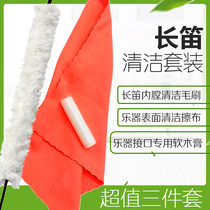 Flute cotton inner cavity cleaning rod brush maintenance set through strip brush instrument cleaning cloth interface Cork paste