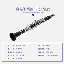 Soprano E-flat clarinet primary school childrens bakelite clarinet professional grade examination performance Western wind instrument with portable case