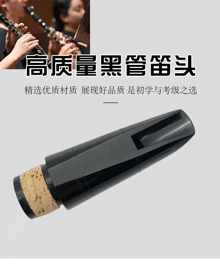 B B ống ngậm ống đen B B ống ngậm clarinet Ống đen ống ngậm ống ngậm dây đàn guitar