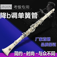 Xuất khẩu mức độ giảm B điều chỉnh ống đen thả B clarinet trắng clarinet màu clarinet trắng clarinet - Nhạc cụ phương Tây đàn nguyệt cầm