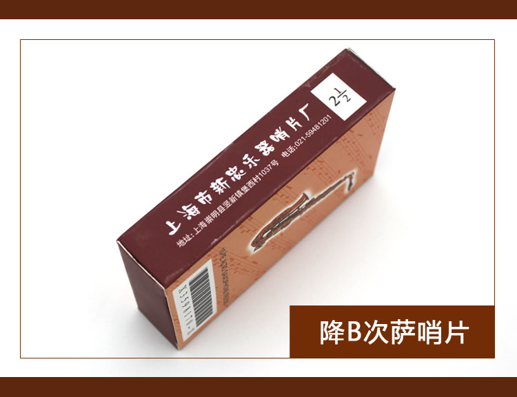 Accessories 忠 音 音 B 2 号 半 次 萨 Accessories 片 2.5 Phụ kiện nhạc cụ phụ kiện nhạc cụ