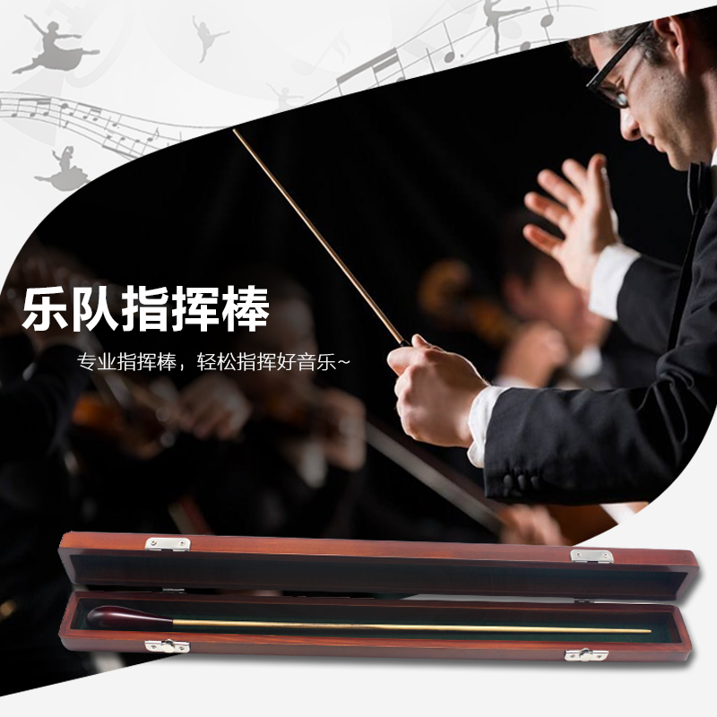 Orchestra Band Concert performance Professional maple solid wood baton with portable storage wooden box