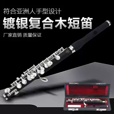 Professional performance level composite wood C- tone Piccolo imitation wood copper silver-plated button adult children universal musical instrument flute