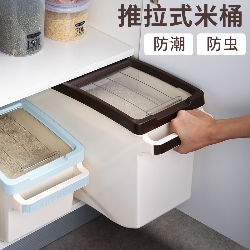 Household rice barrels, insect-proof and moisture-proof seal, 20kg rice tank, 30 flour storage tank, 50 rice storage box