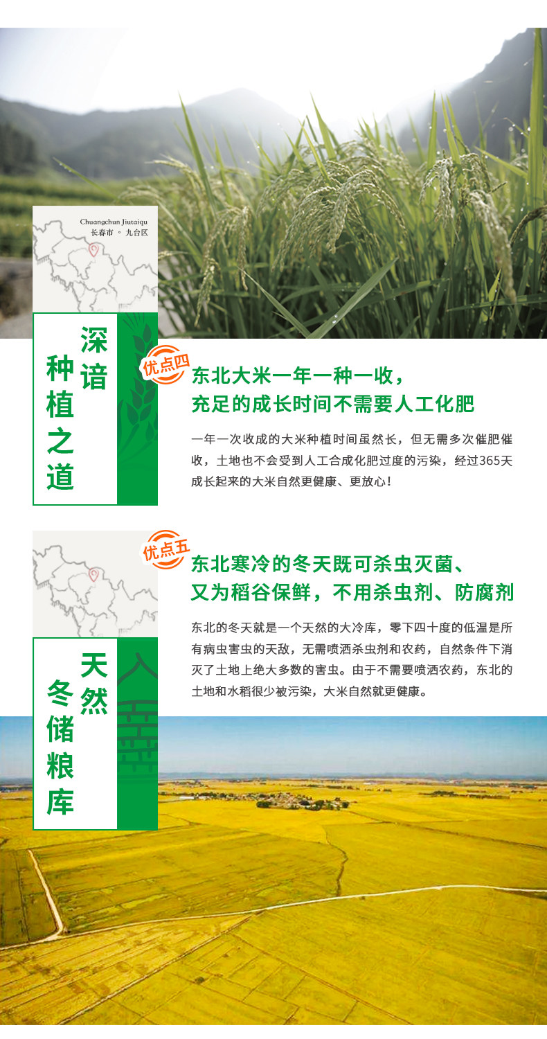 国家女排高级供应商 水清清 有机珍珠米 4斤 图8
