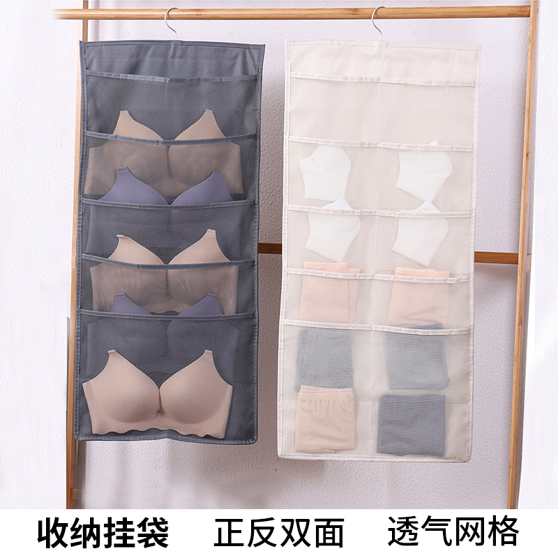 Underwear storage bag double-sided hanging hanging bag wardrobe socks storage bag dormitory wall storage artifact cloth