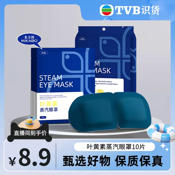 Товары от 米卡博旗舰店