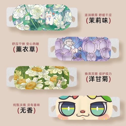 [【天猫U先】蒸汽眼罩缓解眼疲劳30片]