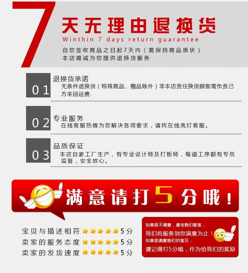 6---7天无理由退货