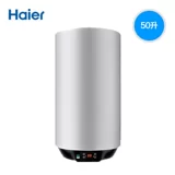 Haier/海尔 Электрический водонагреватель стоящий вертикальный водонагреватель частота частота Hot Home 50-литровый ES50V-U1 (E)