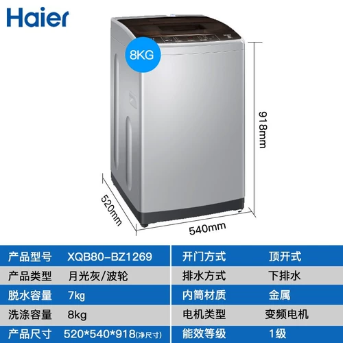 Haier стиральная машина полная -Аутоматическая домохозяйство домохозяйства, малая вундеркингиал 8 кг.