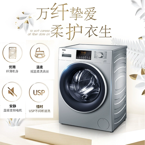 Haier Automatic 8 кг барабанной стиральной машины Домохозяйство Ультратонкое ультратонкое преобразование частоты первого уровня XQG80-B14976L
