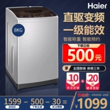 Haier стиральная машина полная -Аутоматическая домохозяйство домохозяйства, малая вундеркингиал 8 кг.