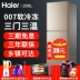 Tủ lạnh Haier / Haier BCD-206STPQ / STPP Tủ lạnh ký túc xá ba cửa nhỏ hộ gia đình - Tủ lạnh tủ lạnh to Tủ lạnh