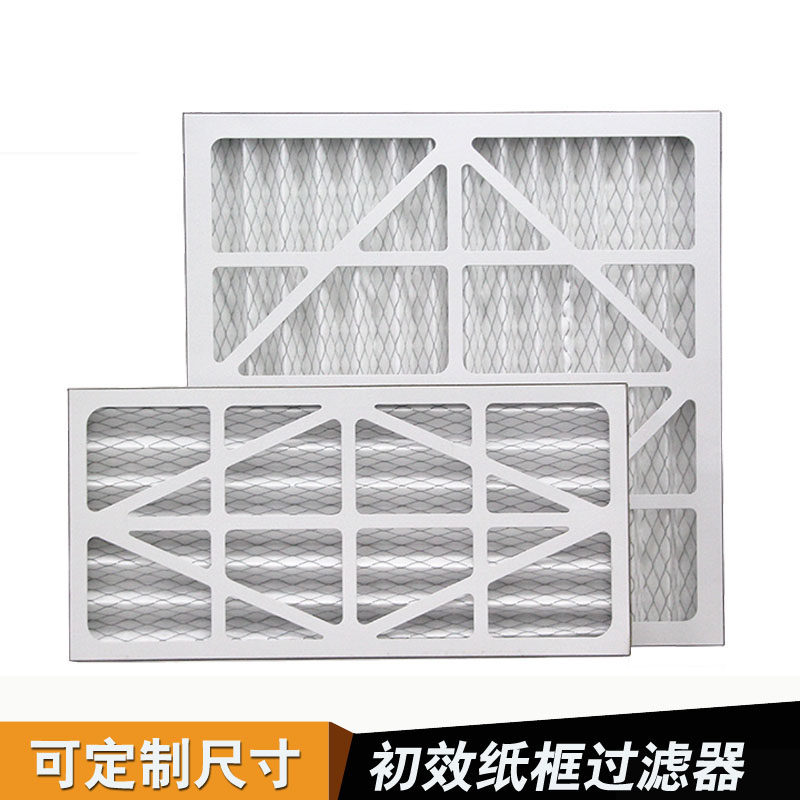 Initial effect plate filter G3 paper frame air filter g4 dust-free workshop filter cotton air conditioning air outlet filter