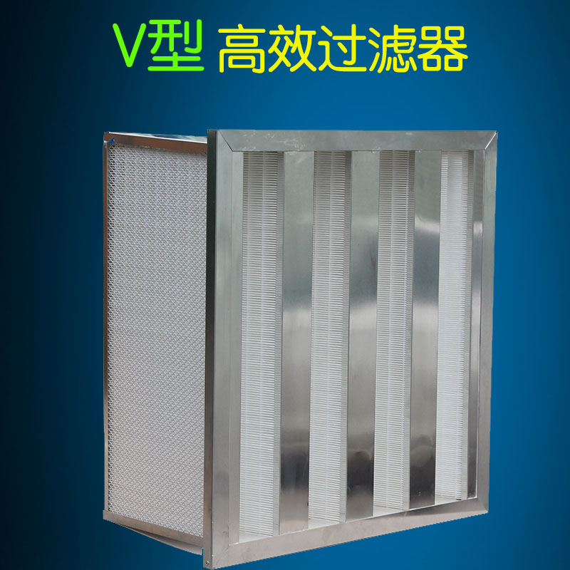 High-efficiency filter Clean workshop V-type galvanized frame with large air volume W-type high-efficiency air box-type iron sheet filter