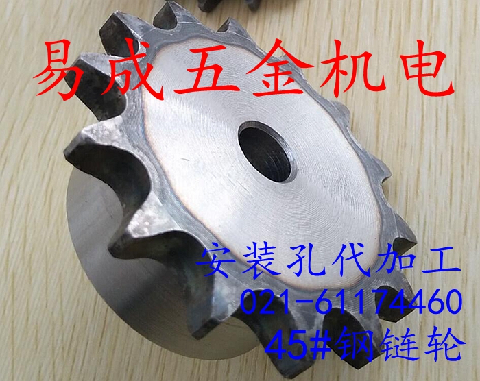 No. 45 steel industrial transmission sprocket 5 points 10A-1 RS50 pitch 15 points 875 spot 10-40 teeth