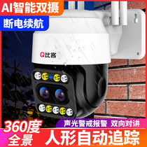 Camera Home outdoor 360 degree panoramic HD night vision without dead angle with mobile phone wireless 4G remote monitor