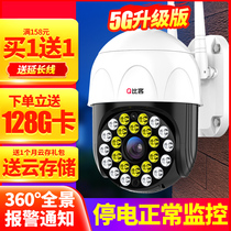 Camera Home outdoor 360 degree panoramic HD night vision without dead angle with mobile phone wireless 4G remote monitor