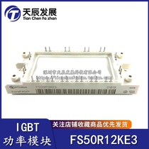 New FS50R12KE3 FS50R12KT3 FS75R12KT3 FS75R12KE3 IGBT module