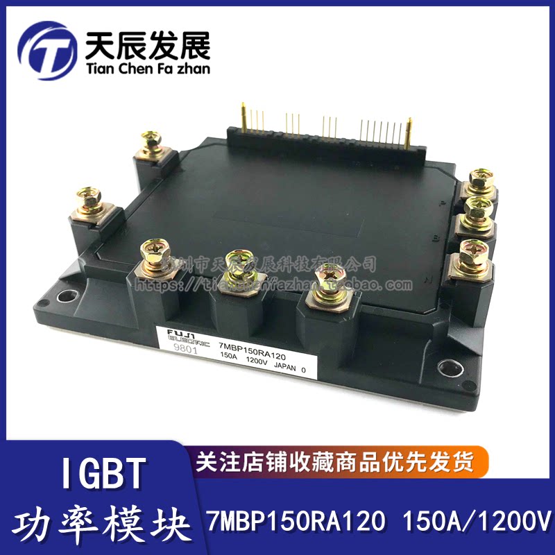 7MBP150RA120 FU* I Original fit 150A 1200V Power IGBT Module Quality Pap Former RFQ