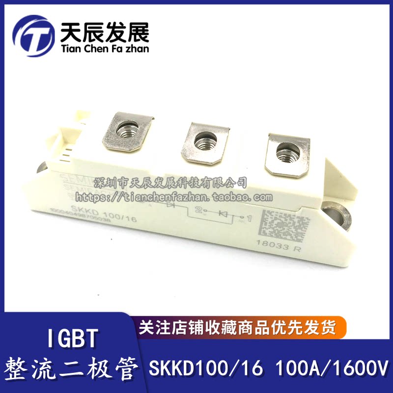 SKKD100-16 rectification tube module Ximen Kangyuan Original quality quality assurance shooting front Request for quotation