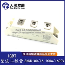 SKKD100-16 rectifier tube module Ximankang original quality assurance inquiry before auction with list