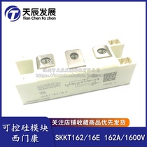 SKKH162 22EH4 SKKH162 18E SKKH162 20EH4 SKKT172 16E 14E