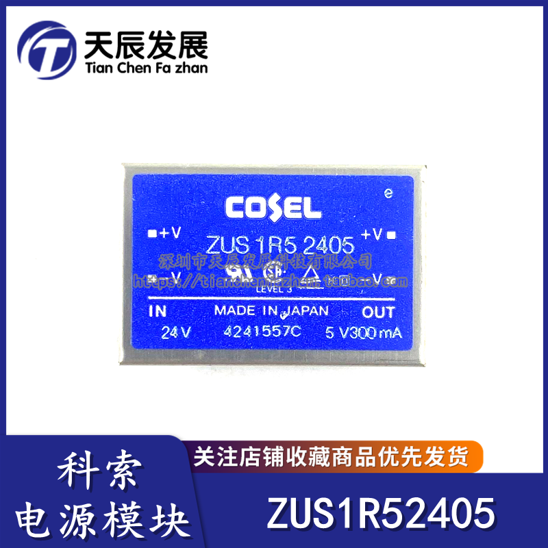 ZUS1R5 2405 ZUS1R52405 COSEL isolated power supply DC-DC 24V to 5V300MA 1 5W