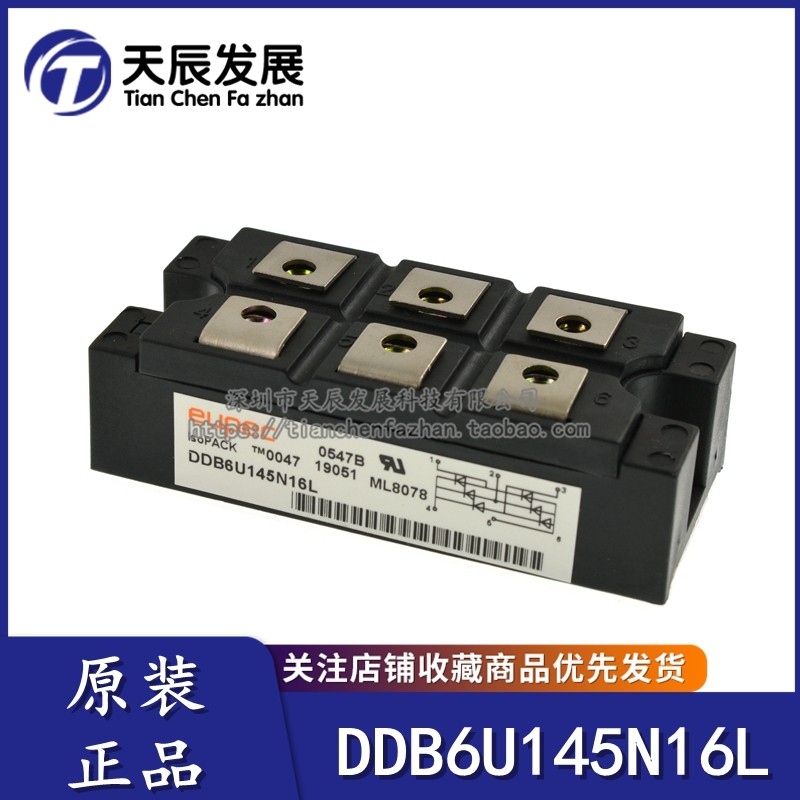 Brand new original DDB6U145N16L DDB6U145N16L DDB6U205N16L DDB6U205N16L DDB6U215N16L DDB6U85N16L