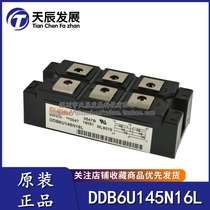 Brand new original DDB6U145N16L DDB6U145N16L DDB6U205N16L DDB6U205N16L DDB6U215N16L DDB6U85N16L