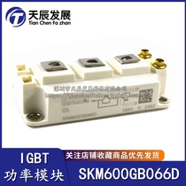 Brand new original dress SKM600GB066D SKM400GB066D 600A 600V IGBT power module