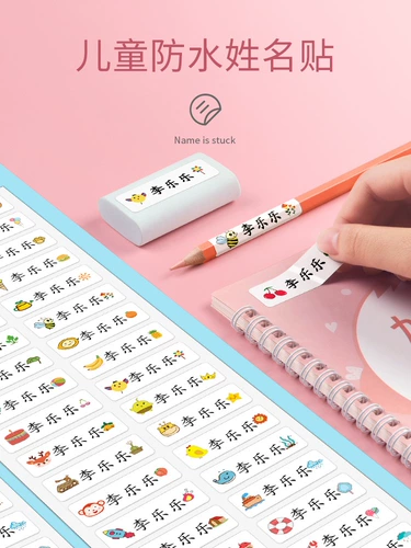 Детская водонепроницаемая печать, именная наклейка, пластырь для детского сада, форма, с вышивкой, делается под заказ