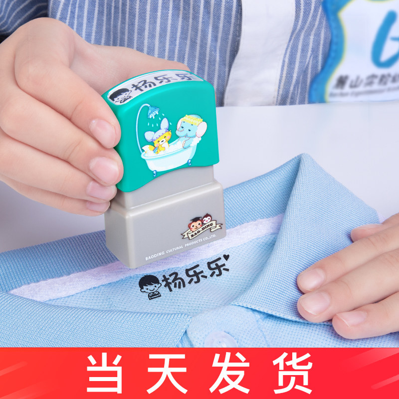 Children's name stamp Waterproof school uniform name sticker Embroidery Kindergarten entry preparation supplies Name sticker Self-adhesive