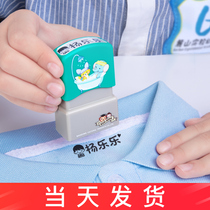 Childrens name seal waterproof school uniform name sticker embroidery kindergarten entrance preparation supplies name stickers self-adhesive
