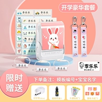 Кролик, обувь, именная наклейка, ранец, 60 штук, 2 шт