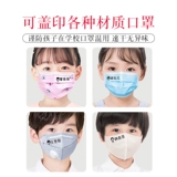 Детская водонепроницаемая печать, форма, именная наклейка для детского сада, пластырь, с вышивкой, делается под заказ