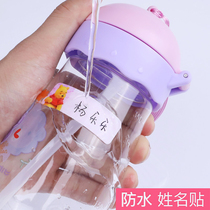 Kindergarten name stickers name stickers embroidery no stitch childrens name seals waterproof labels school uniforms treasures