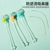 Baby nasal suction device for newborn babies to remove boogers and snot special nasal congestion and nasal removal artifact mouth suction cleaner