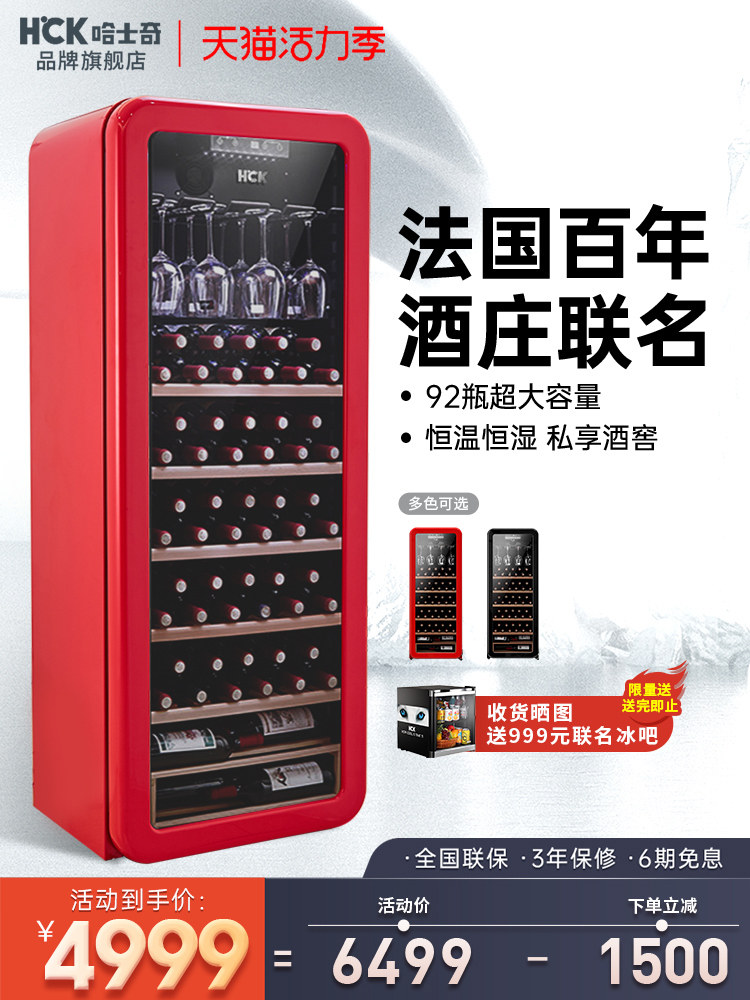 HCK Husky 208R vintage wine cabinet 92 bottles constant temperature embedded living room ultra-thin refrigerated ice bar refrigerator