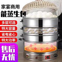 Electric steamer multifunctional household large-capacity large electric steamer commercial stainless steel multi-layer steamed buns steamer