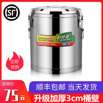 Stainless steel insulation bucket large capacity commercial stalls small milk tea rice milk tea bucket cold shrimp ice powder bucket soybean milk bucket