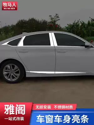 Suitable for Honda tenth generation Accord car window trim strip inspire English poetry school 10 generation modified car door body bright strip