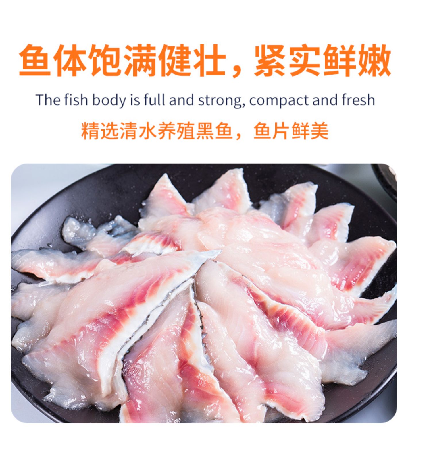 海天下免浆黑鱼片250g*6盒