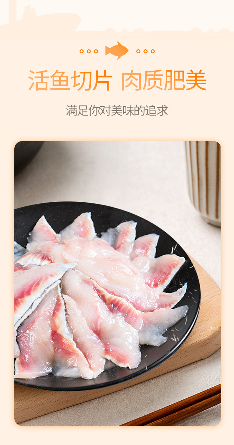 海天下 免浆免切黑鱼片 250g*6盒 图9