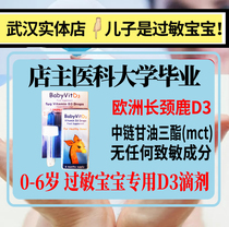 BabyVit giraffe baby free of acumen vitamin D3 drop of calcium vd (special for allergenic baby)