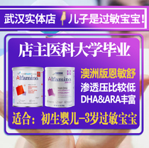 Enmin Shu Nestle Enminshu Amino Acid Milk Powder Australia Enminshu alfamino Anti-allergic Diarrhea