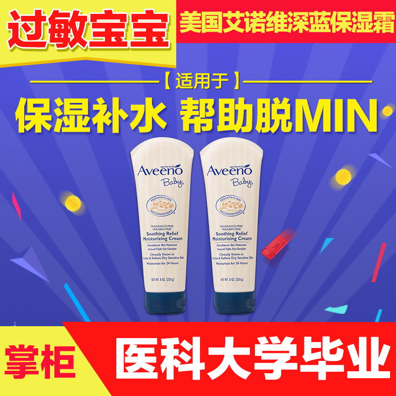 US imports Enovi baby oat moisturizing breast milk baby moisturizing and moisturizing cream