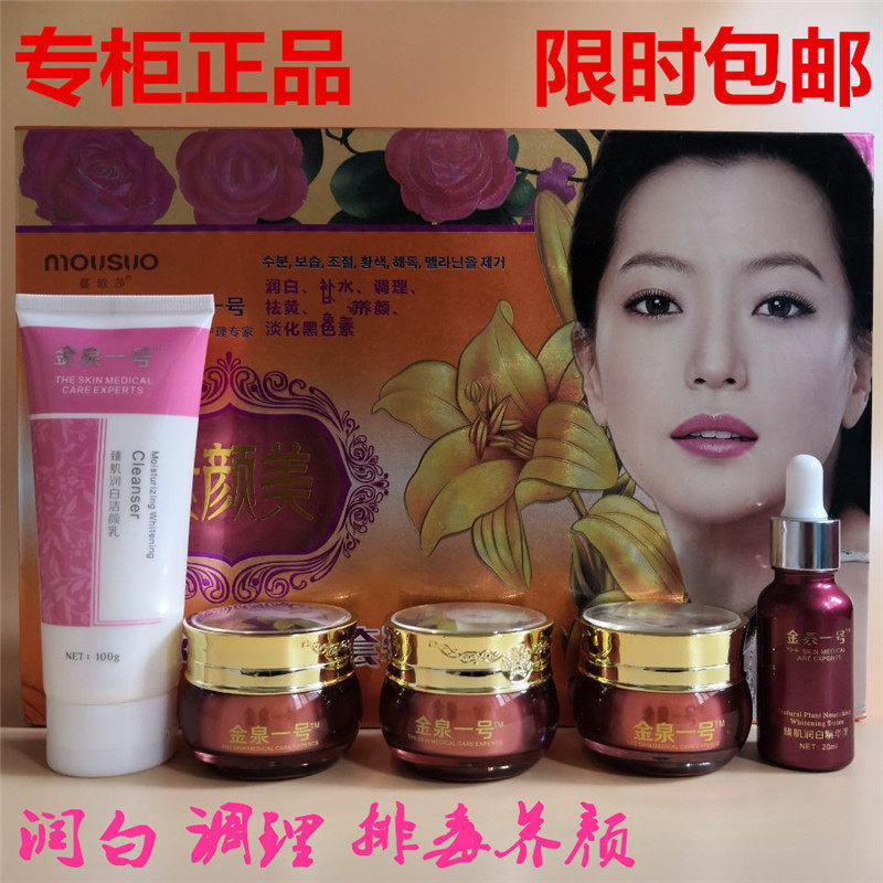 number one whitening cream