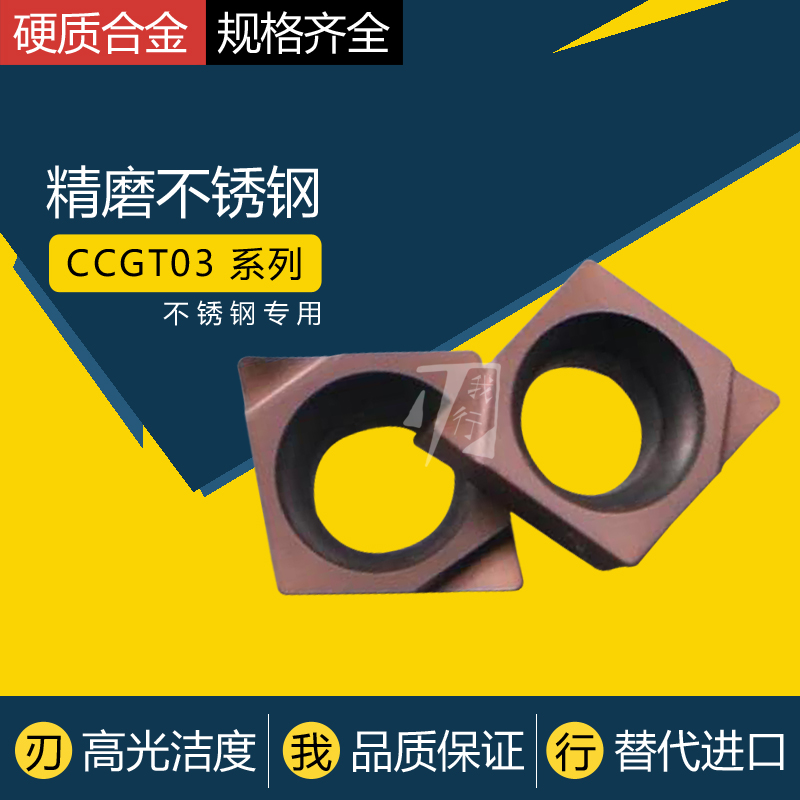 Stainless steel path inner hole fine boring blade CCGT030102 L-F PR930 CCGT030104 precision class